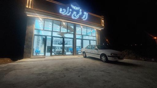 عکس اتو فرج زاده