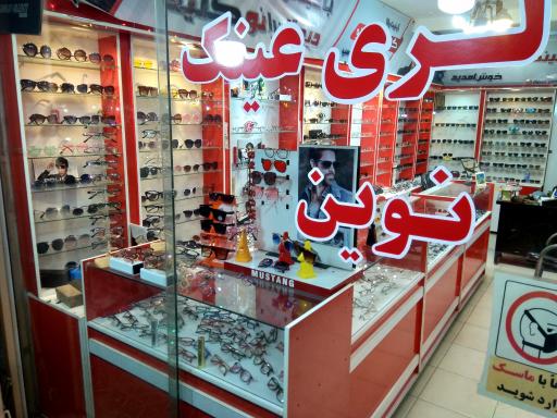 عکس گالری عینک نوین 