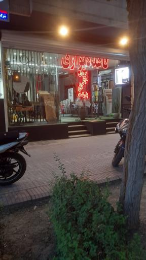 عکس گالری پارسه