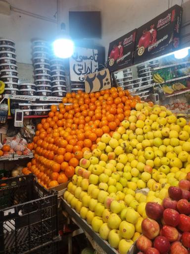 عکس سوپر میوه خدابنده