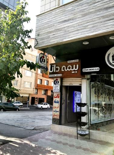 عکس نمایندگی بیمه دانا