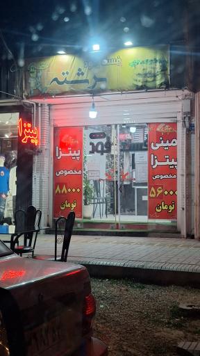 عکس فست فود برشته شعبه ۳ 