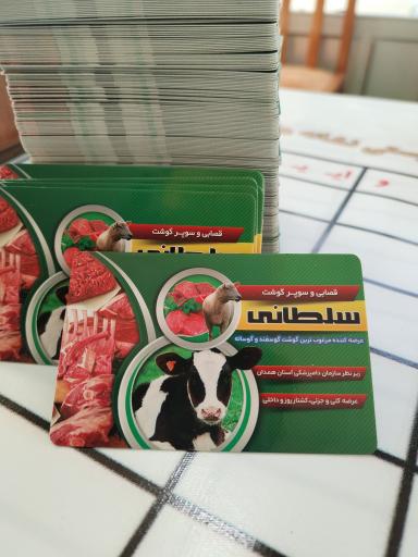 عکس چاپ مهران