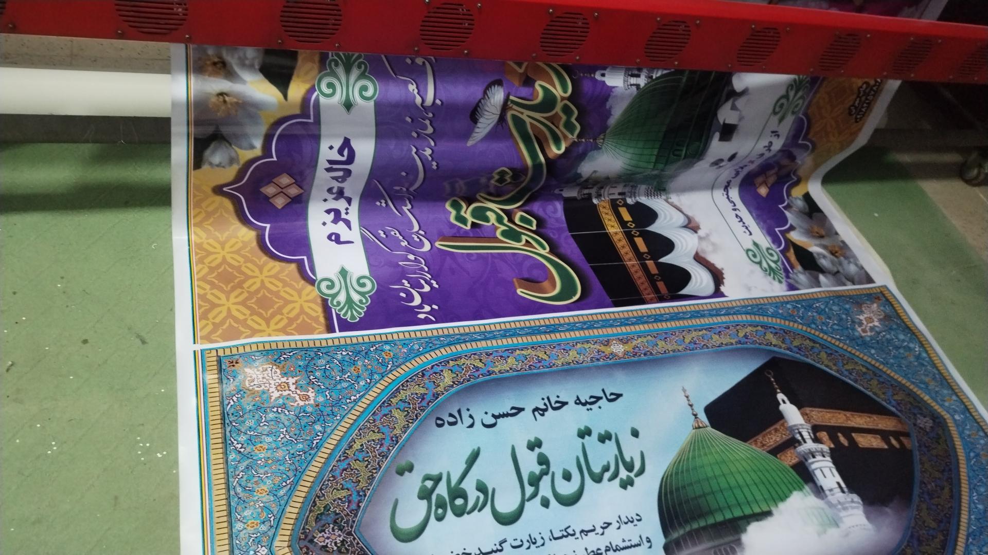 عکس چاپ مهران