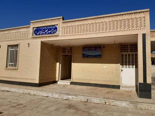 عکس موسسه خیریه بقیه الله (عج)