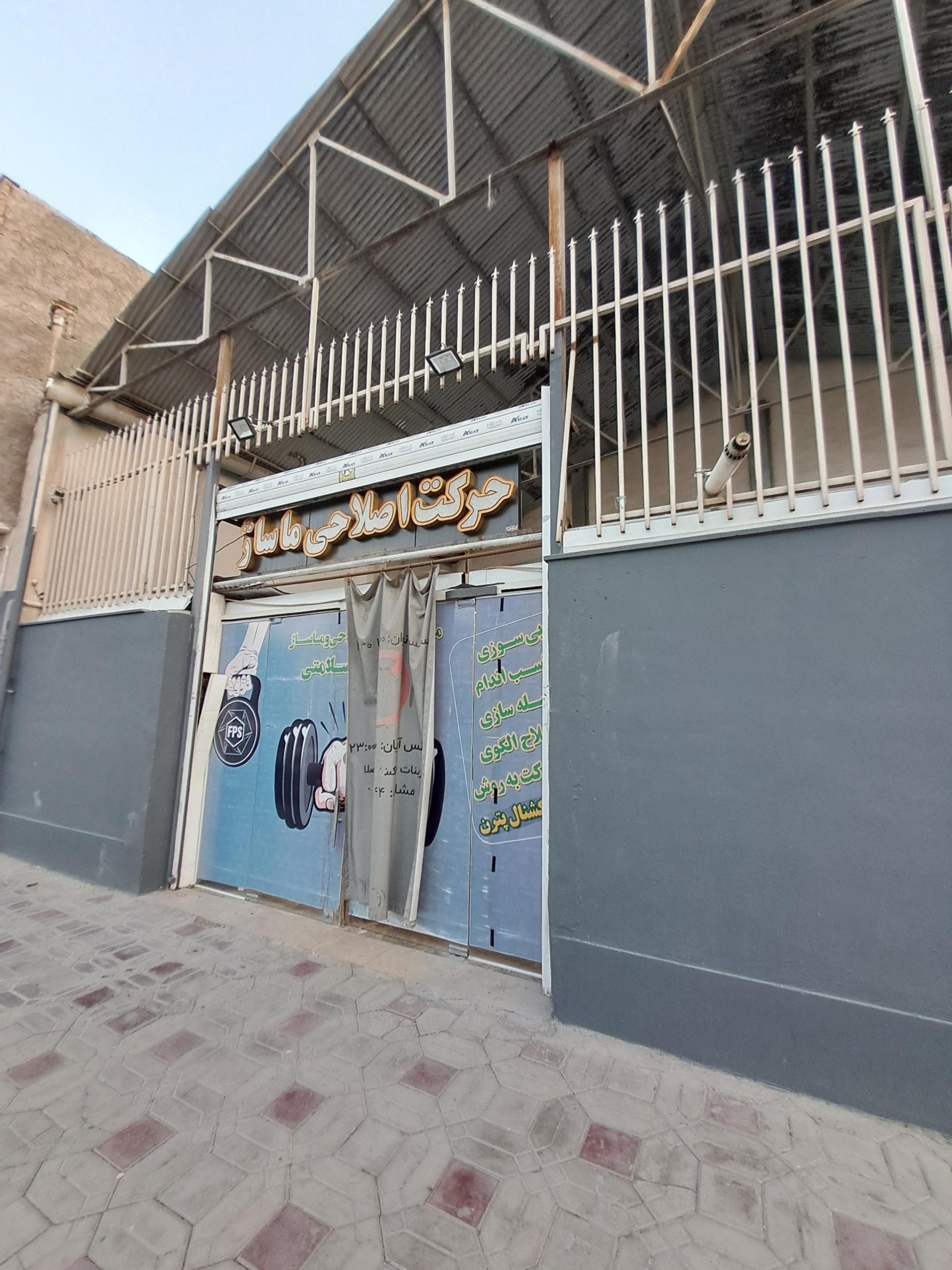 عکس باشگاه ورزشی سرزمین سلامتی