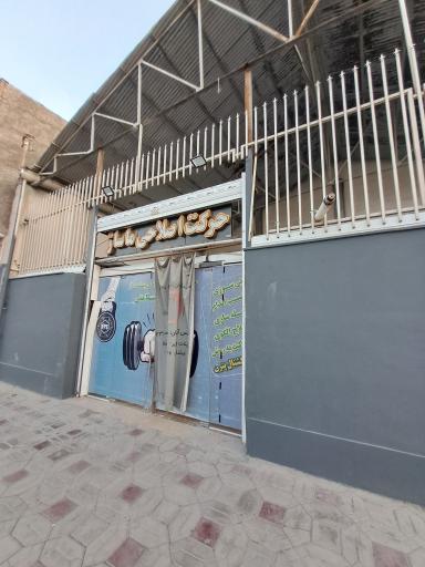 عکس باشگاه ورزشی سرزمین سلامتی