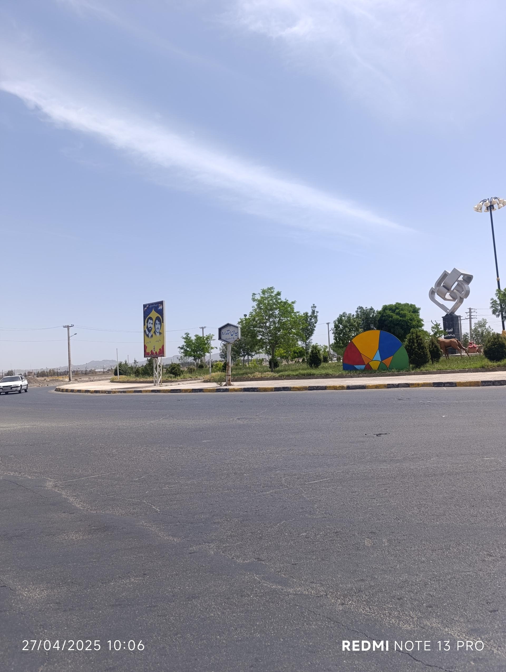 عکس میدان استاندارد