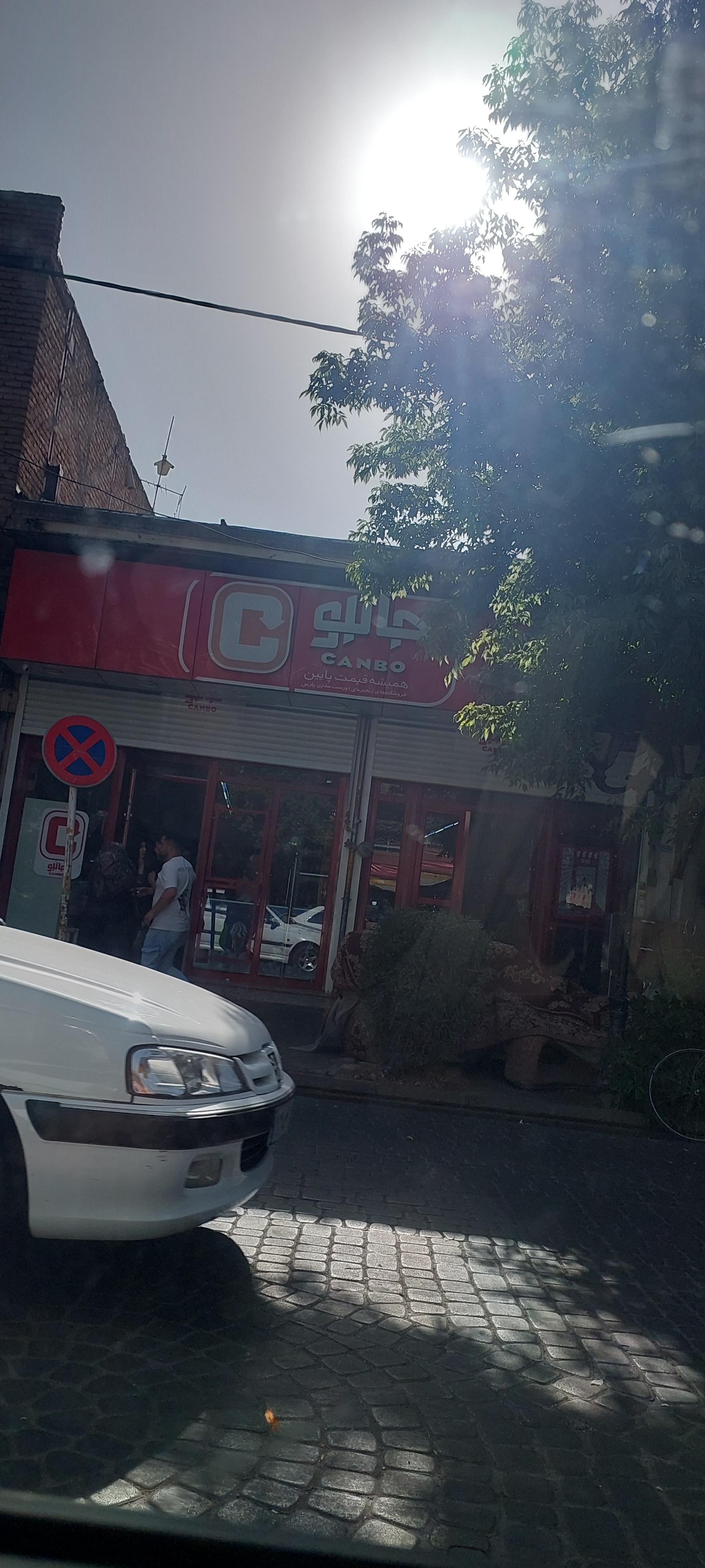 عکس فروشگاه جانبو