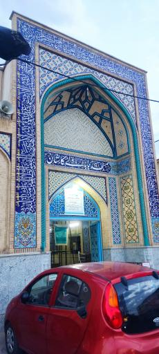 عکس مسجد آیت الله صبوری