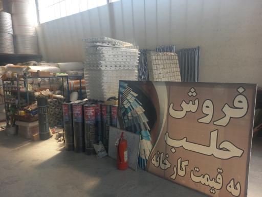عایق کاران شمال