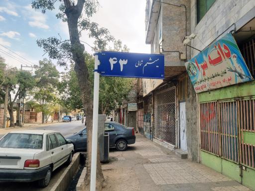 عکس دفتر تسهیلگری و توسعه محلات شهید قربانی، رده، پنجتن، وحید