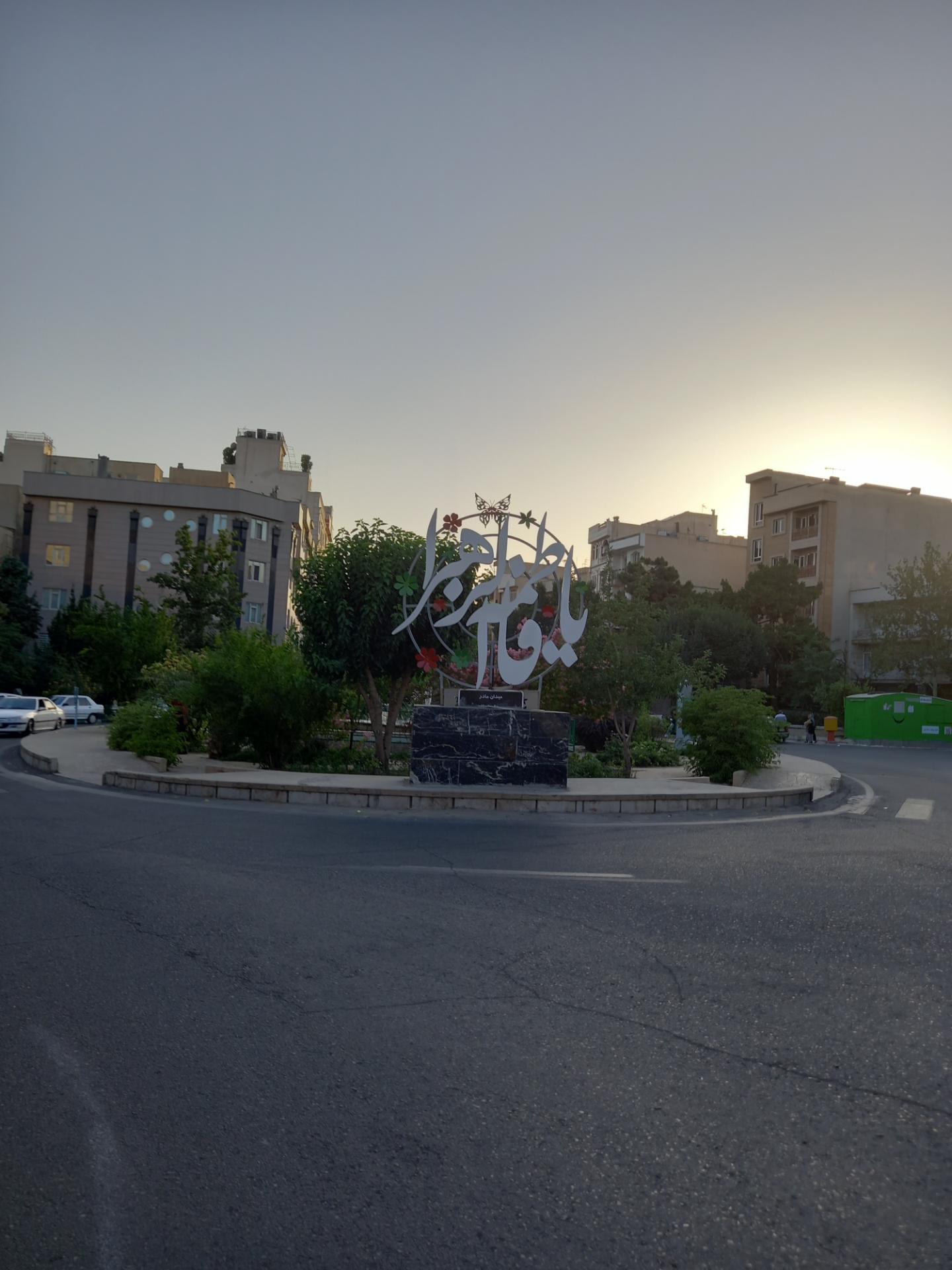 عکس میدان مادر