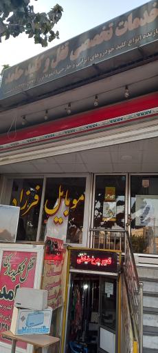 عکس کلید سازی حامد