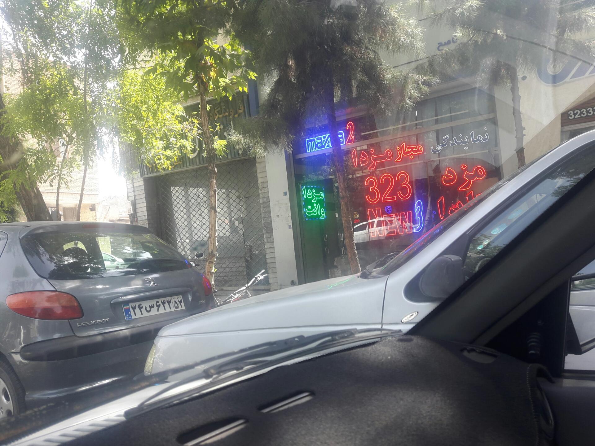 عکس نمایندگی مزدا بهمن خودرو (ناصح)