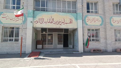 عکس دبیرستان نمونه دولتی پسرانه امیرالمومنین