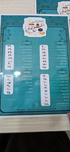 عکس رستوران مطبخ لذیذ