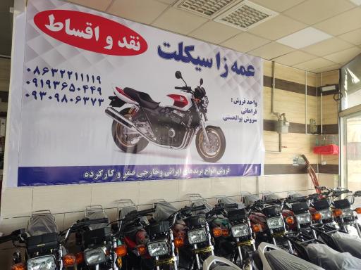 عکس فروشگاه عمه زا سیکلت