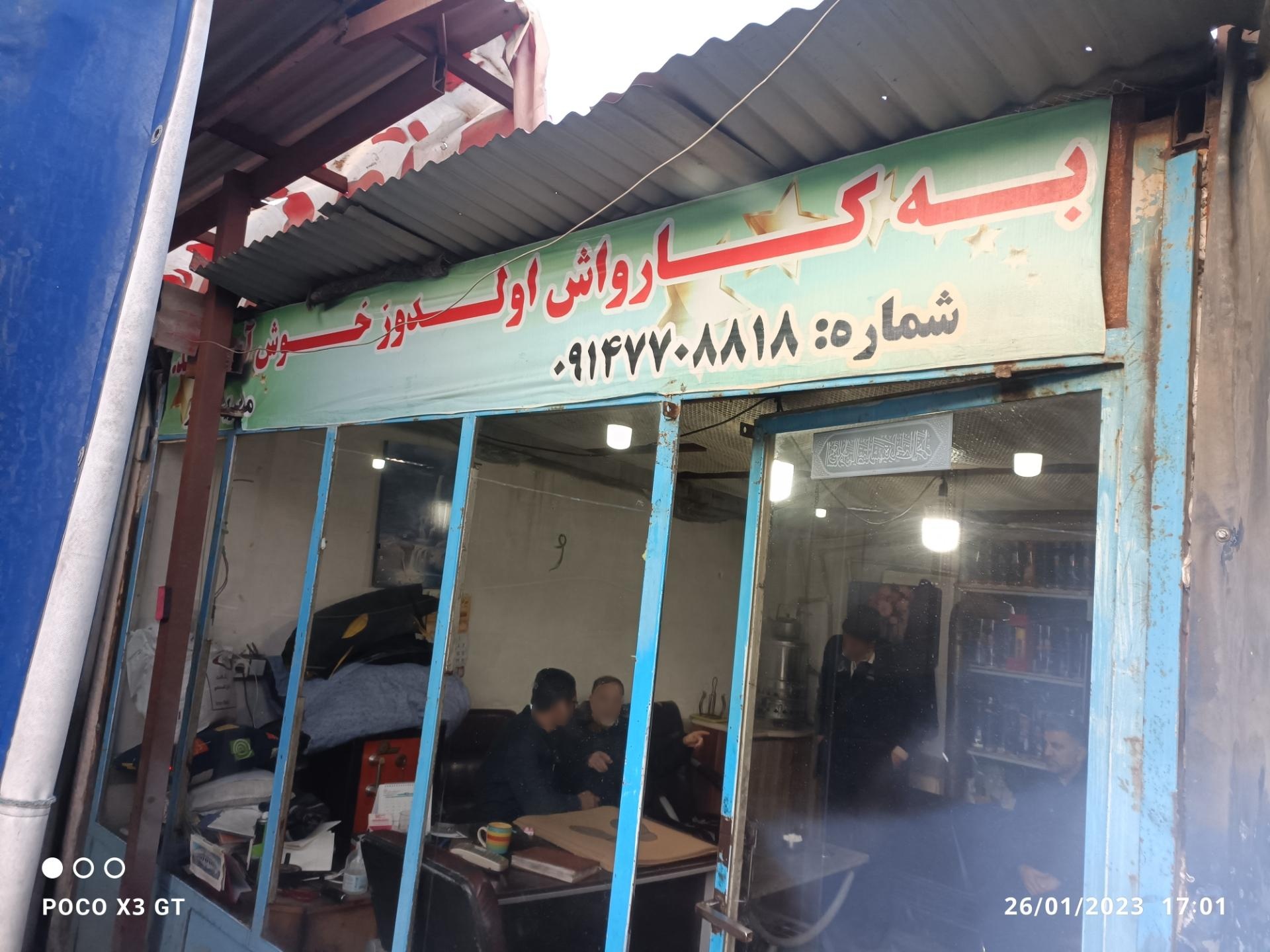 عکس کارواش امیر اولدوز 