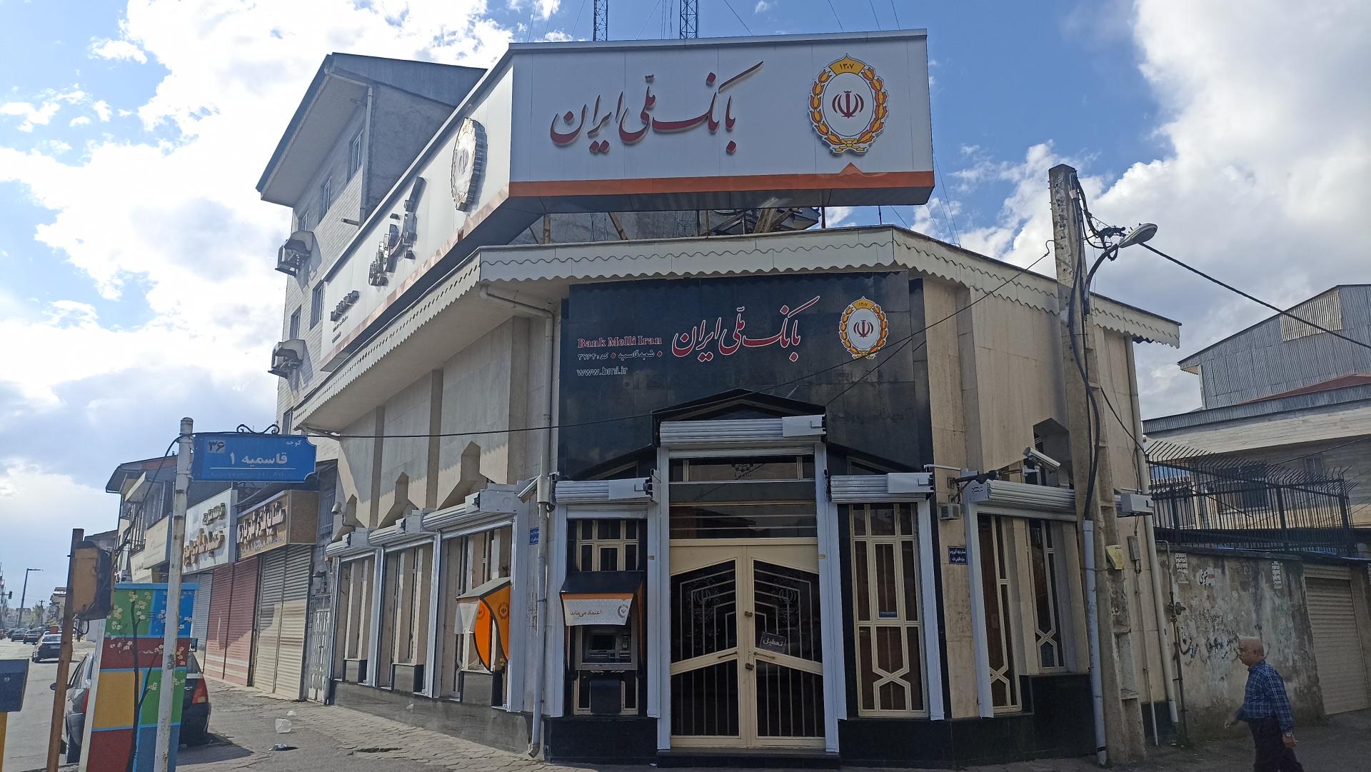 عکس بانک ملی شعبه رودباری