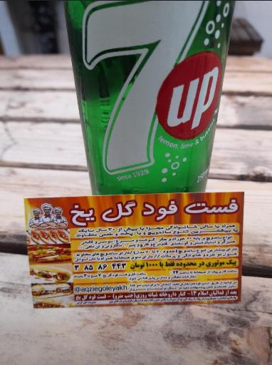 عکس اغذیه گل یخ