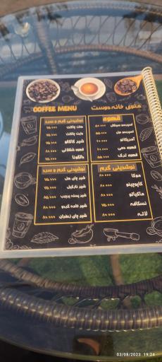 عکس بوم گردی خانه دوست
