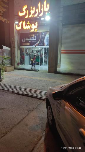 عکس بازار بزرگ پوشاک لمیس