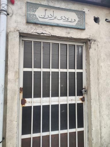 عکس مسجد آدینه