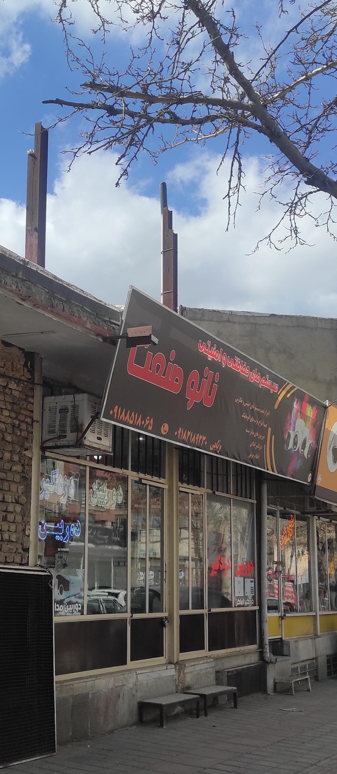 عکس سیستمهای حفاظتی و امنیتی نانو صنعت