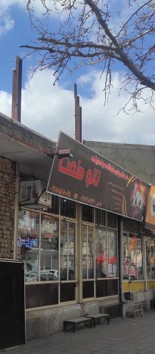 عکس سیستمهای حفاظتی و امنیتی نانو صنعت