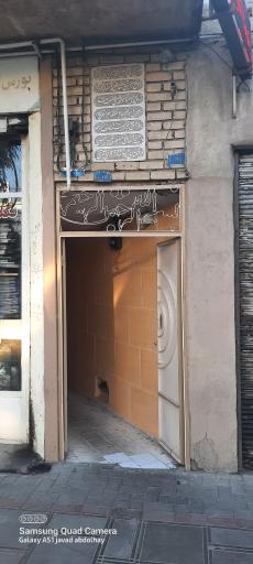 عکس سرویس بهداشتی عمومی 