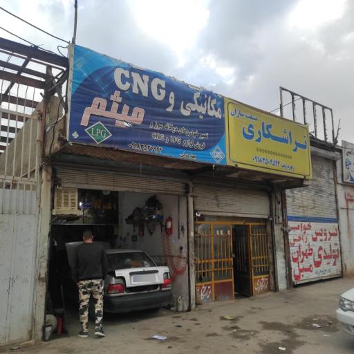 عکس تعمیرگاه LPG