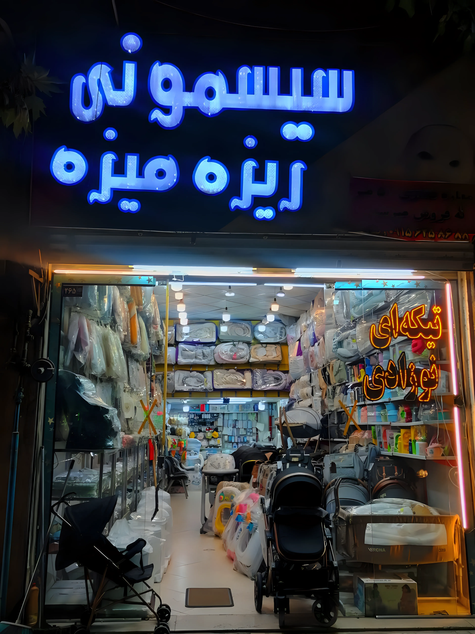 عکس سیسمونی ریزه میزه 
