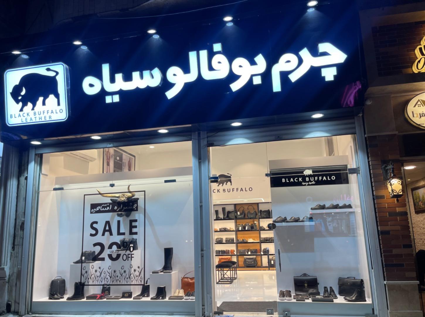 عکس چرم بوفالو سیاه