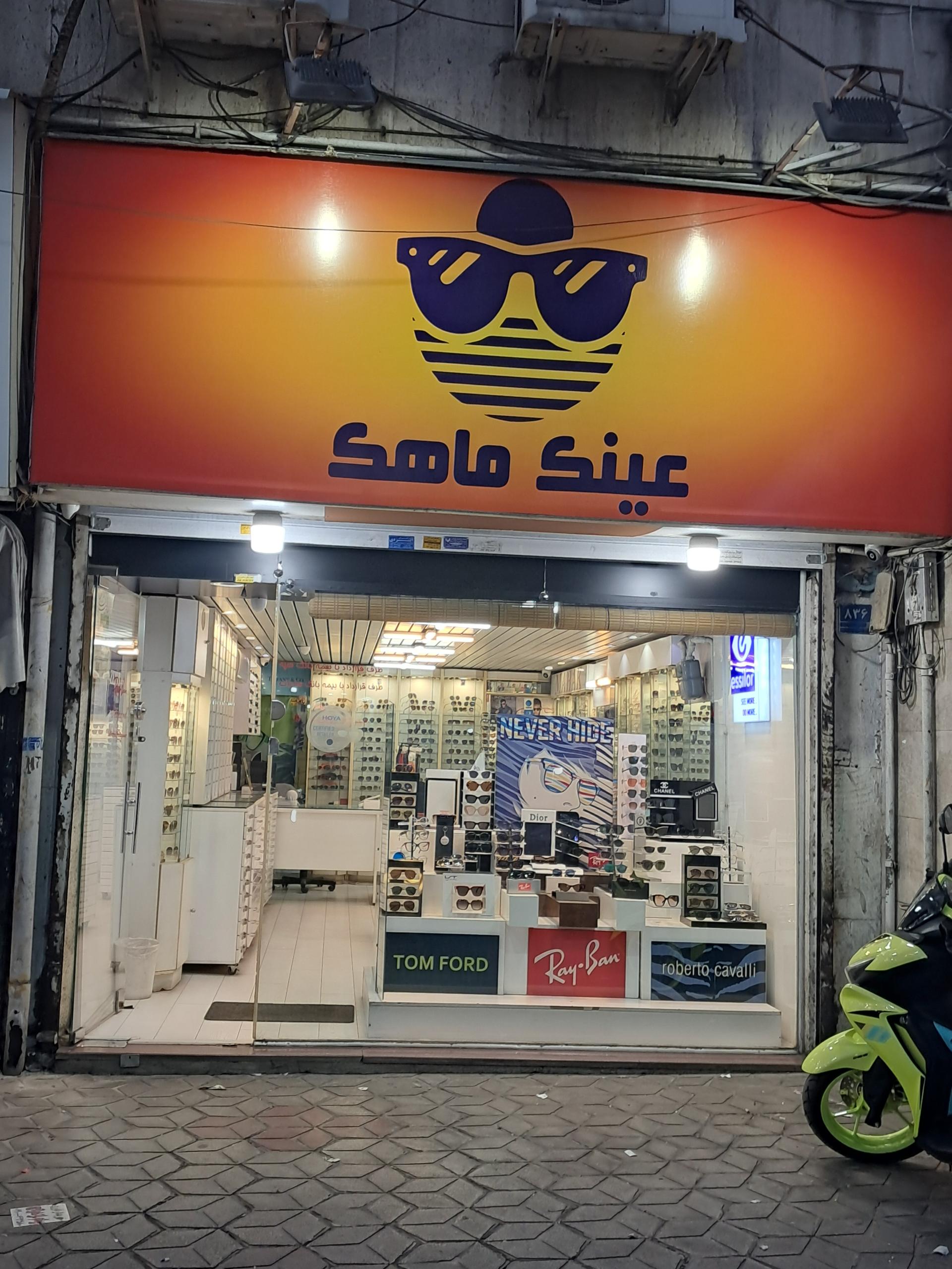 عکس عینک ماهک