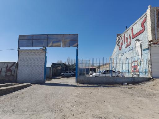 عکس کارواش کیان