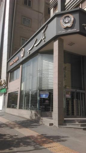 بانک سپه شعبه فرامرز عباسی - کد 1501607