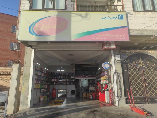 عکس تعویض روغنی بهار(اسدی)