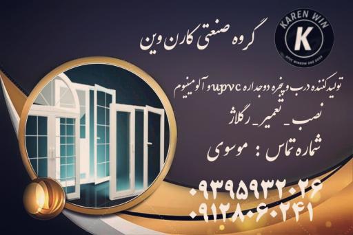 عکس کارن وین