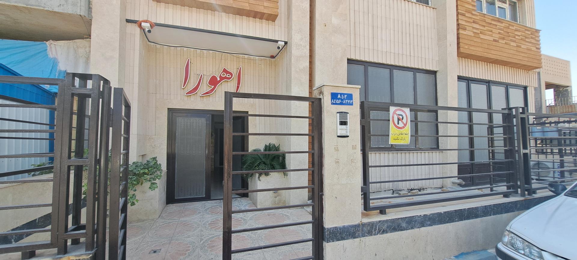 عکس شرکت بهین تامین اهورا