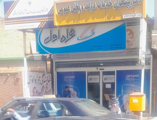 عکس نمایندگی همراه اول سیدمحمودی 