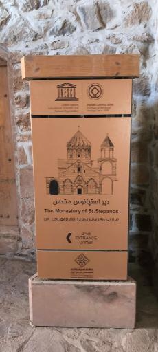 عکس کلیسای سنت استپانوس مقدس