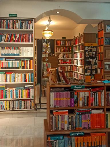 عکس کتاب اردیبهشت