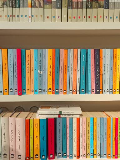 عکس کتاب اردیبهشت