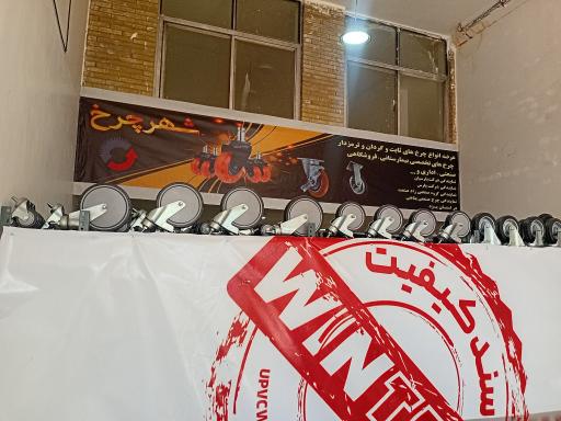 عکس شهر چرخ
