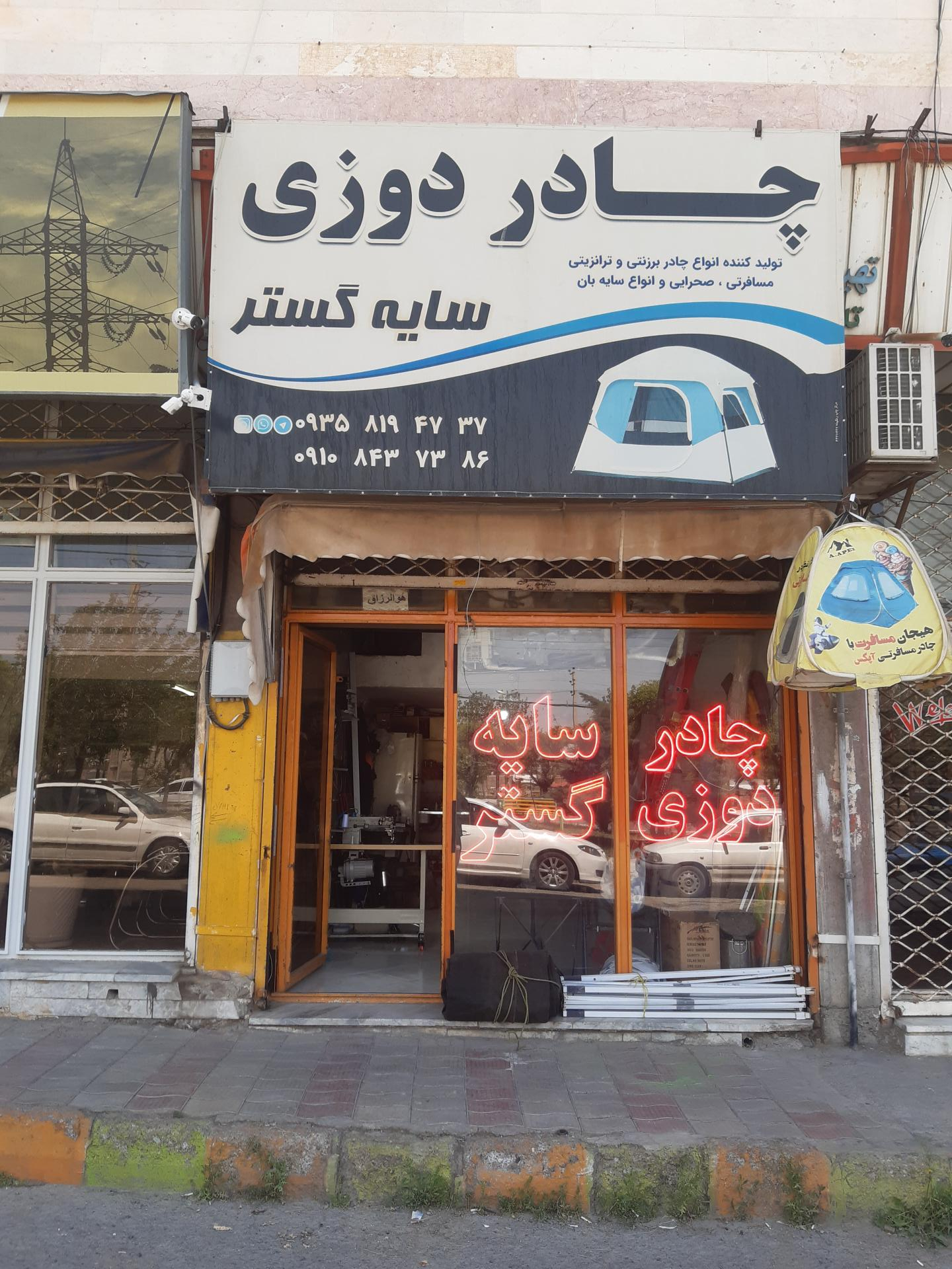عکس چادردوزی سید اسلام موسوی 