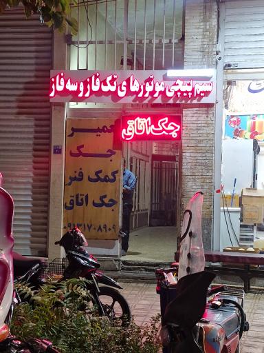 عکس سیم پیچی ولتاژ صنعت