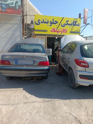 عکس مکانیکی و جلوبندی کارتینگ