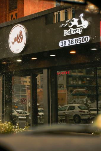 عکس فست فود وگاس