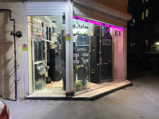 عکس صدابرداری (اکو و باند) سلیمانی